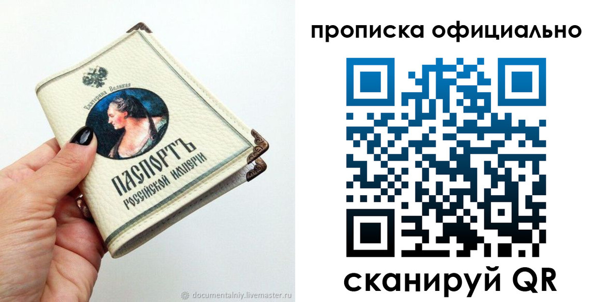 прописка в Арзамасе